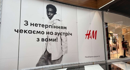 H&M в ТРЦ Blockbuster Mall у Києві /Фото Facebook